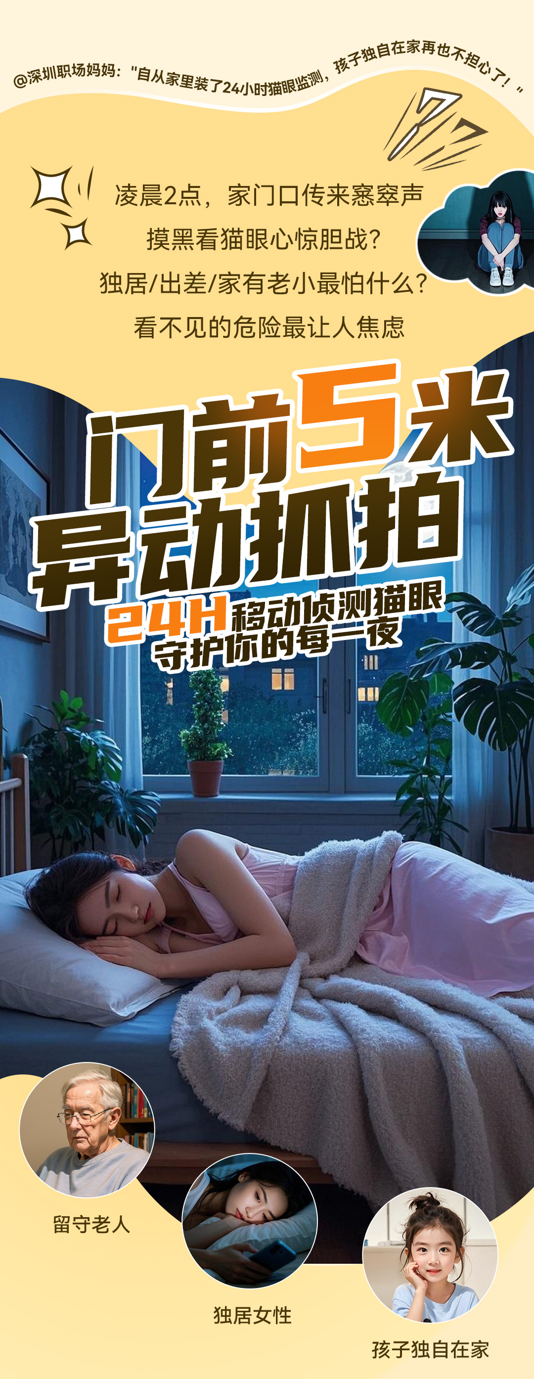 1743666435219671.jpg 24小時(shí)監(jiān)測(cè)_01.jpg